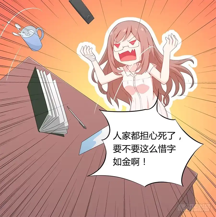 《恋爱云书》037她的声音 第94页