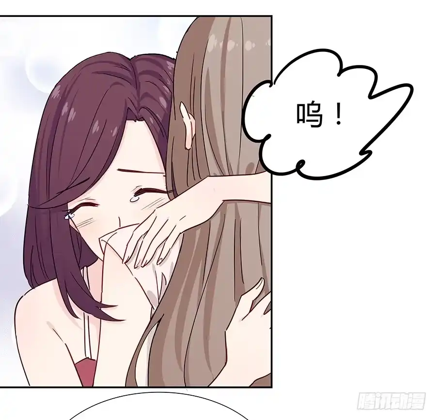 《恋爱云书》037她的声音 第37页