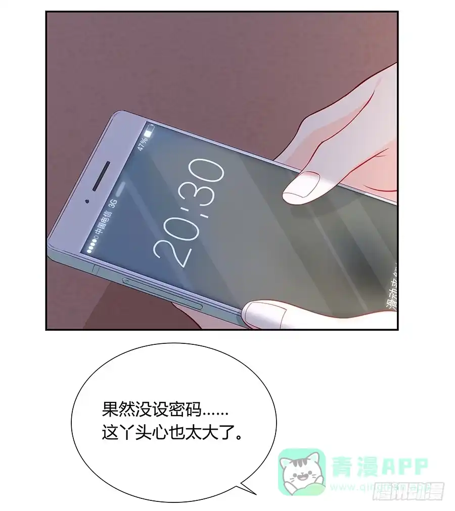 《恋爱云书》037她的声音 第66页