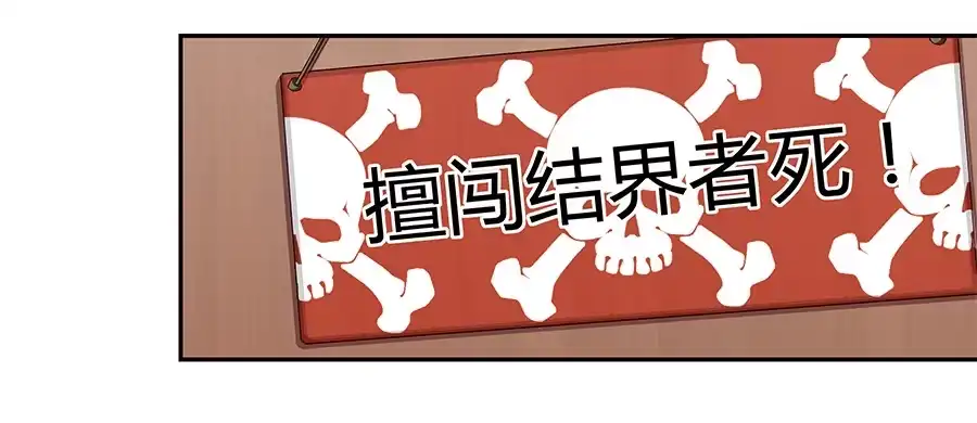 《恋爱云书》037她的声音 第24页