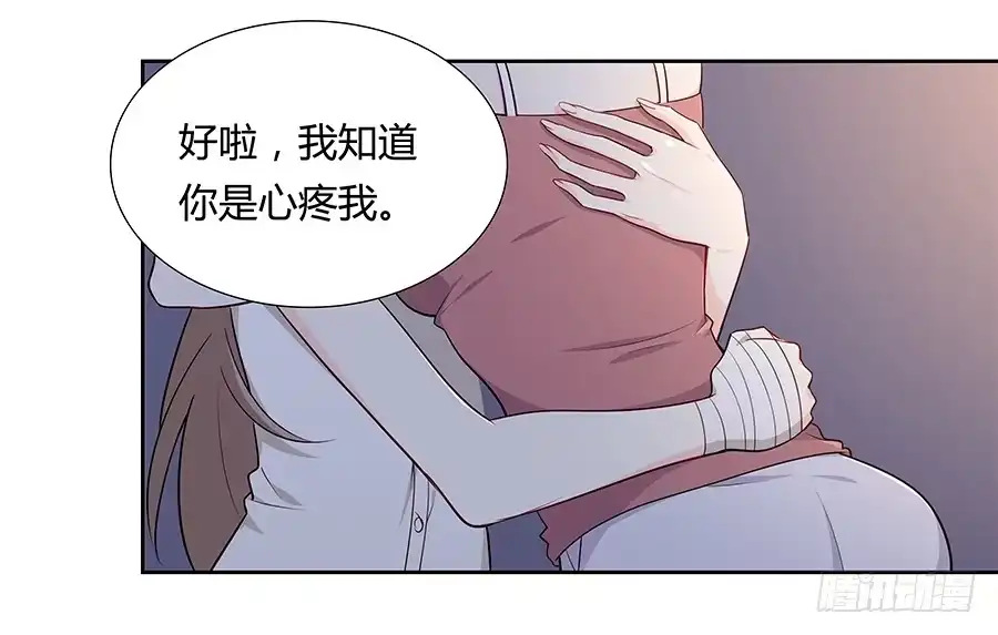 《恋爱云书》037她的声音 第49页