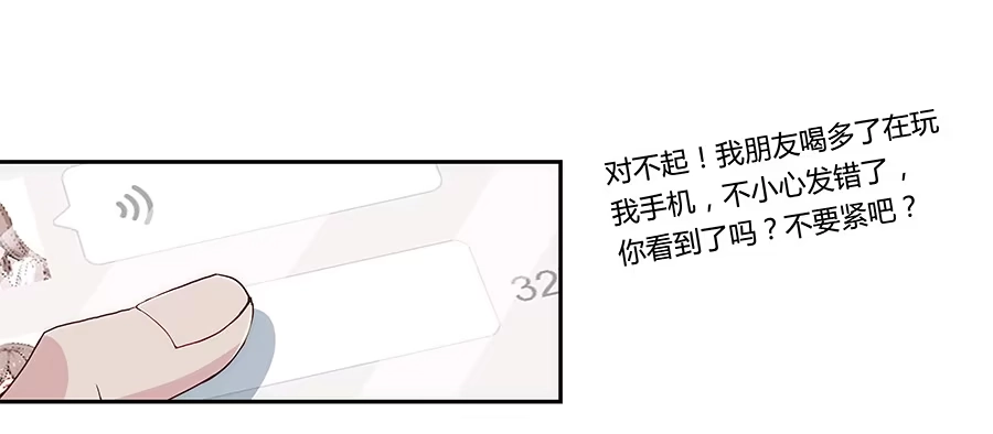 《恋爱云书》037她的声音 第83页