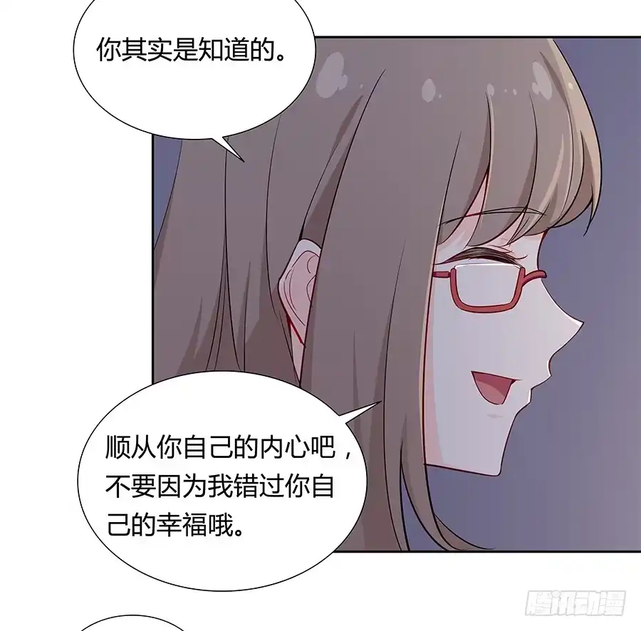 《恋爱云书》037她的声音 第54页