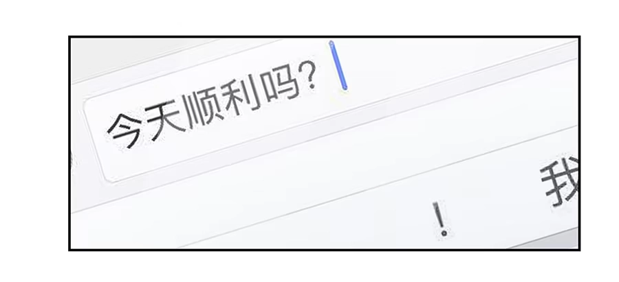 《恋爱云书》037她的声音 第67页