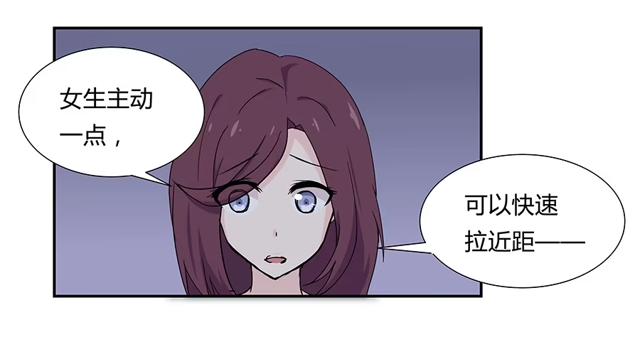 《恋爱云书》037她的声音 第78页