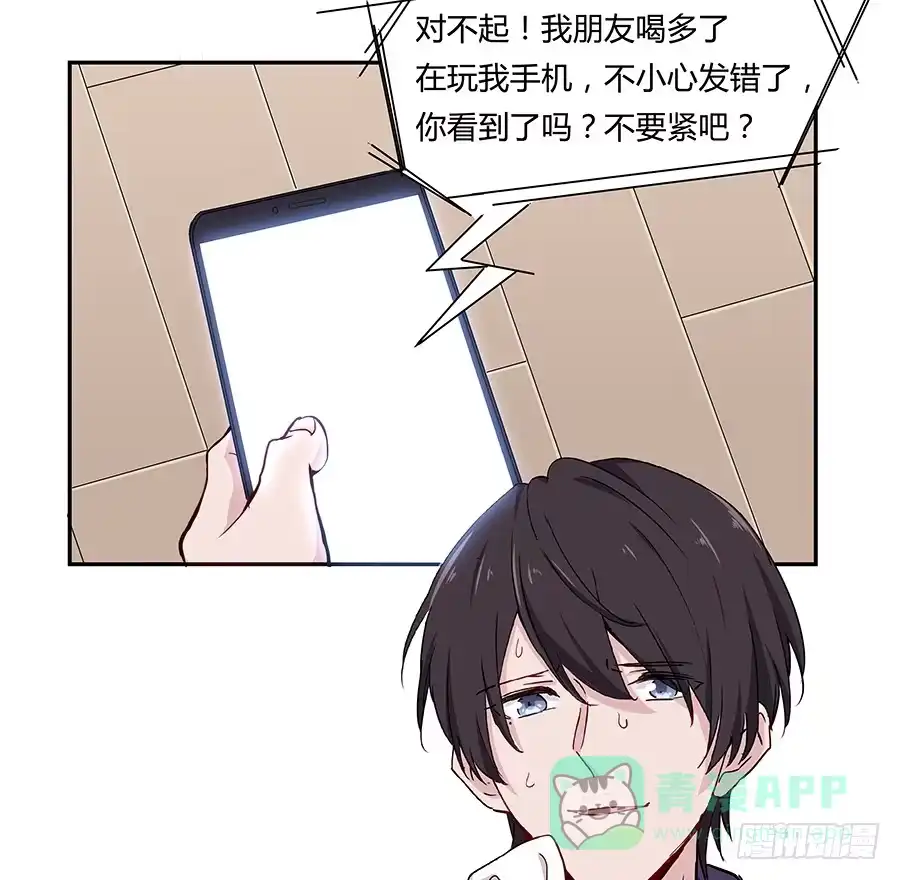 《恋爱云书》037她的声音 第81页