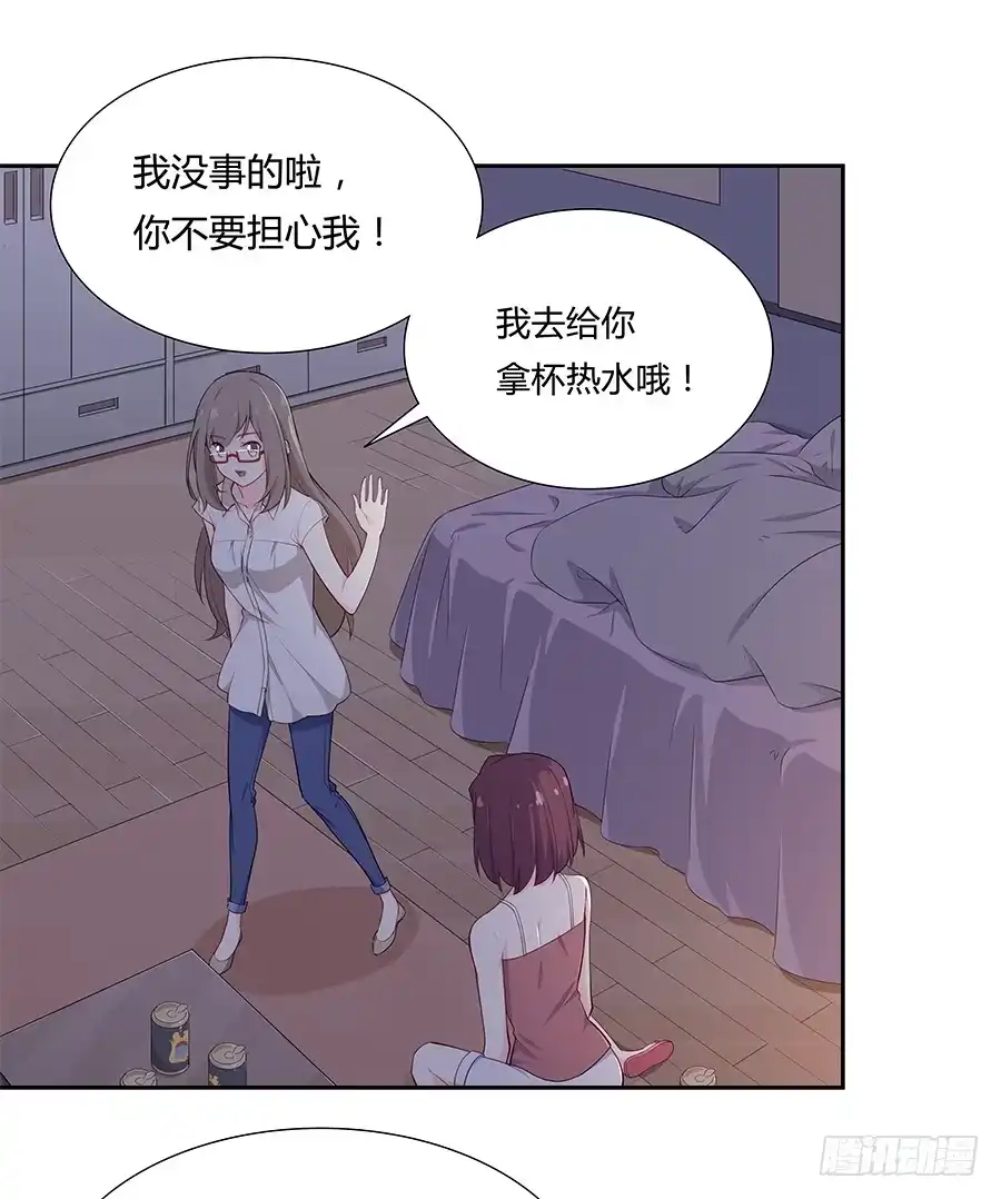 《恋爱云书》037她的声音 第62页