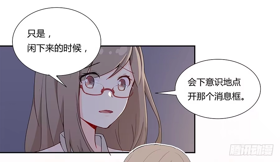 《恋爱云书》037她的声音 第59页