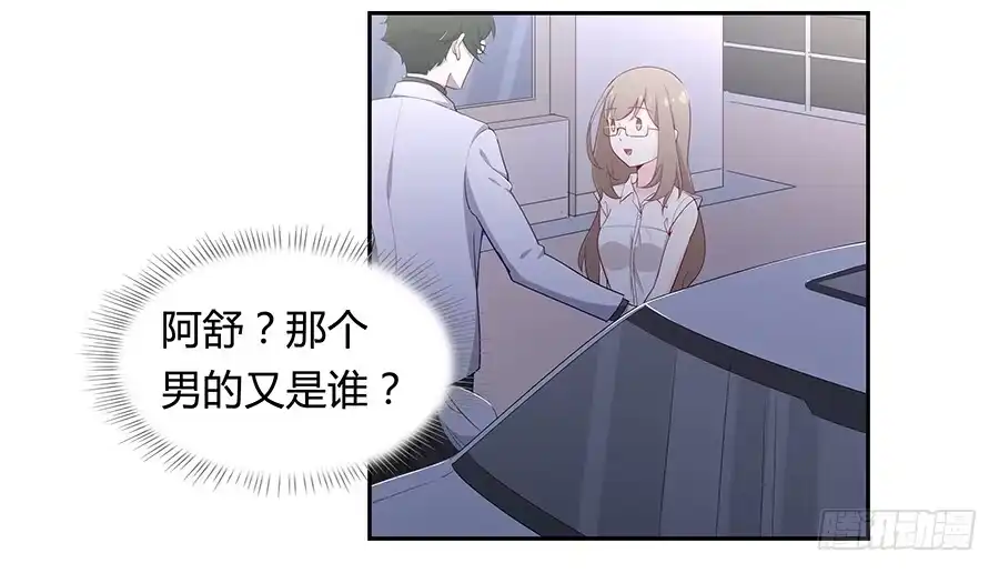《恋爱云书》037她的声音 第7页