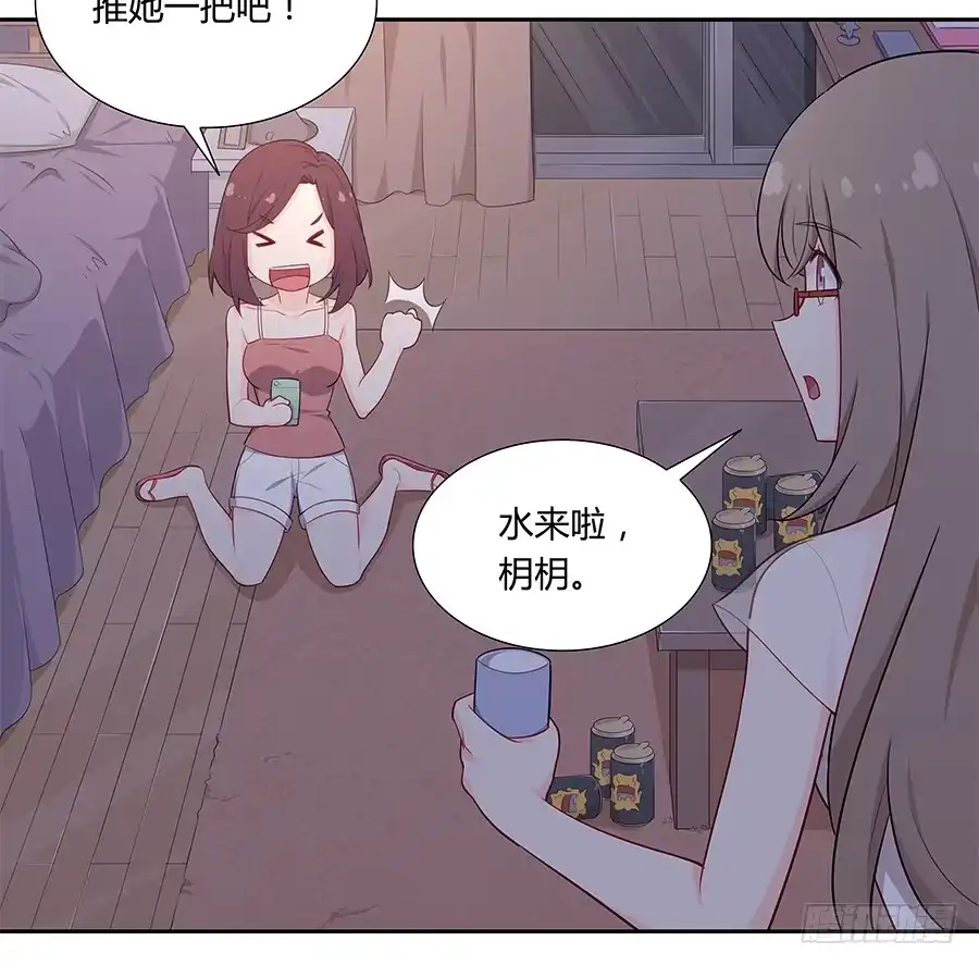 《恋爱云书》037她的声音 第69页