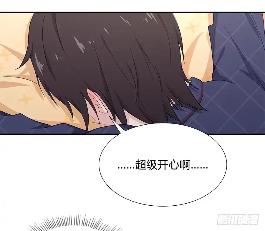 《恋爱云书》037她的声音 第87页