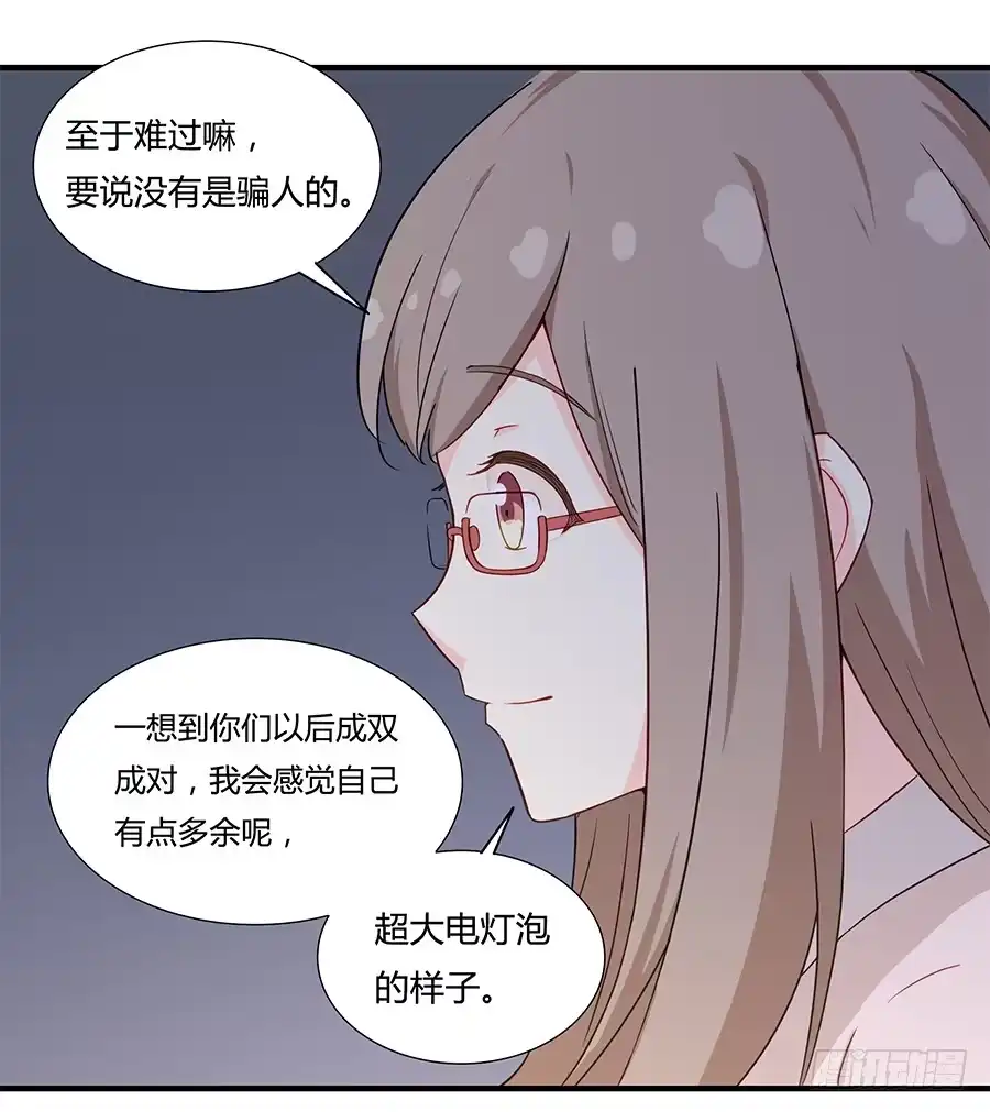 《恋爱云书》037她的声音 第42页