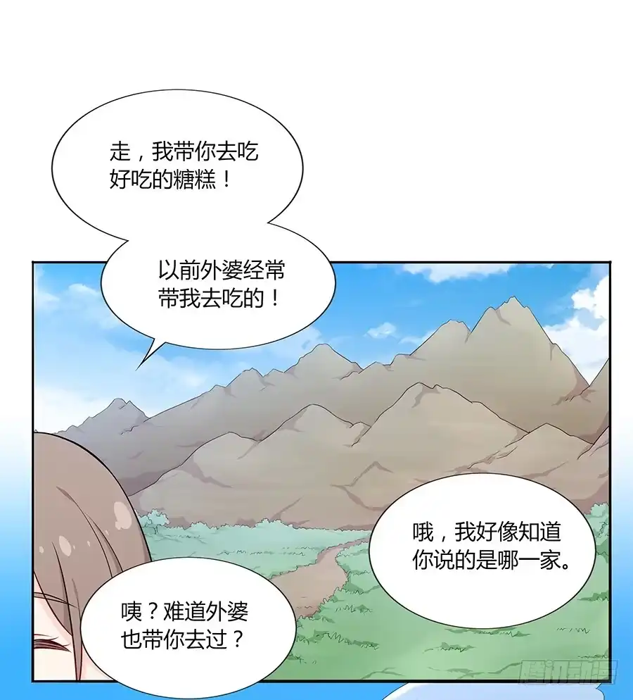 《恋爱云书》038唯一的理由 第37页
