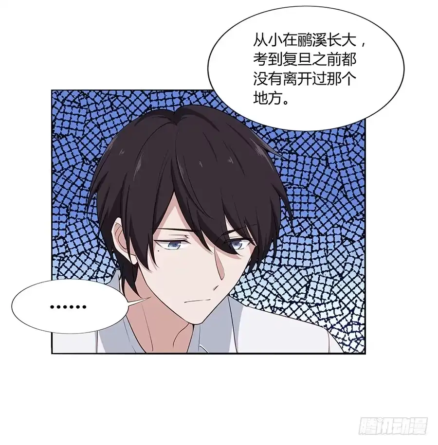 《恋爱云书》038唯一的理由 第68页