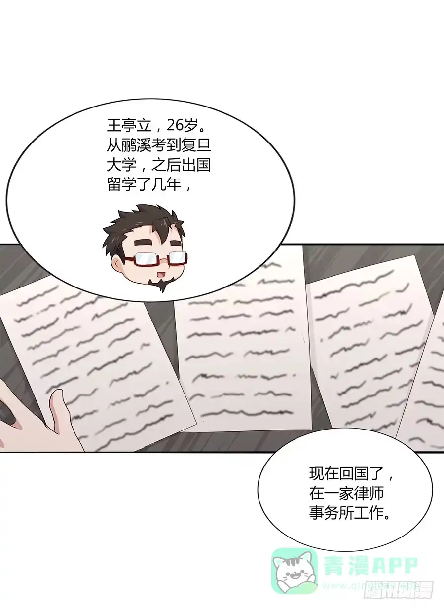 《恋爱云书》038唯一的理由 第66页