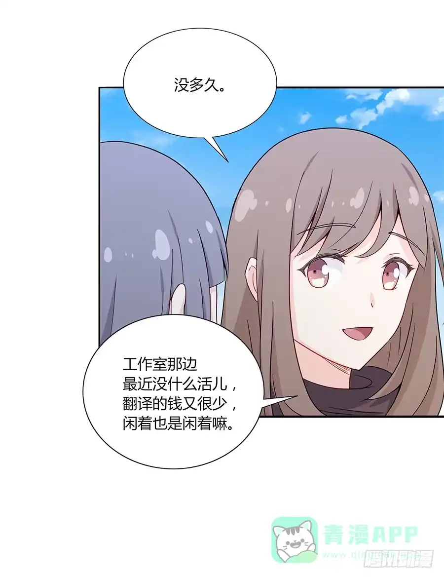 《恋爱云书》038唯一的理由 第26页