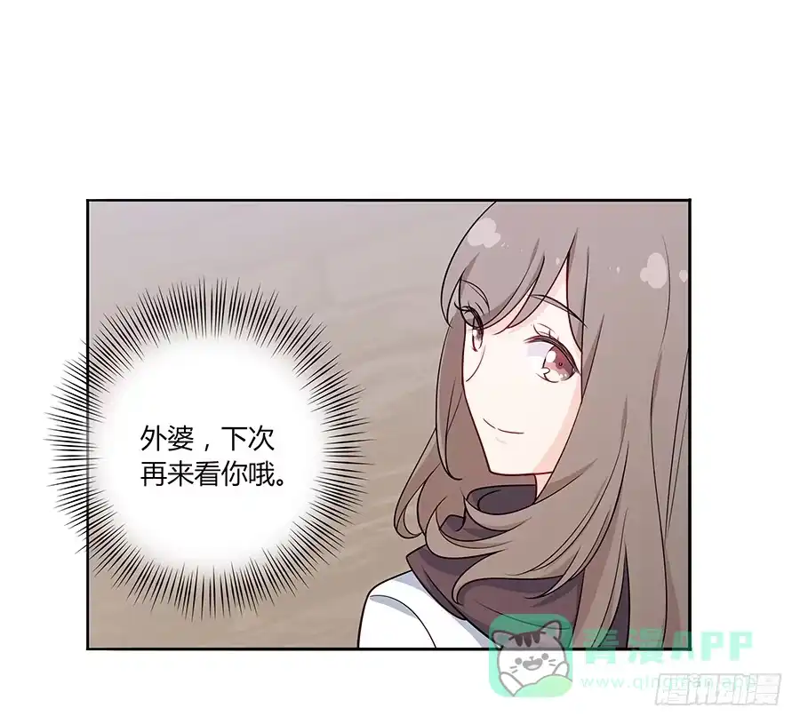 《恋爱云书》038唯一的理由 第36页
