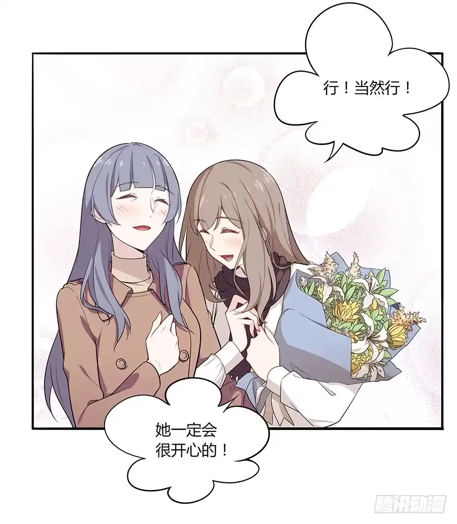 《恋爱云书》038唯一的理由 第10页