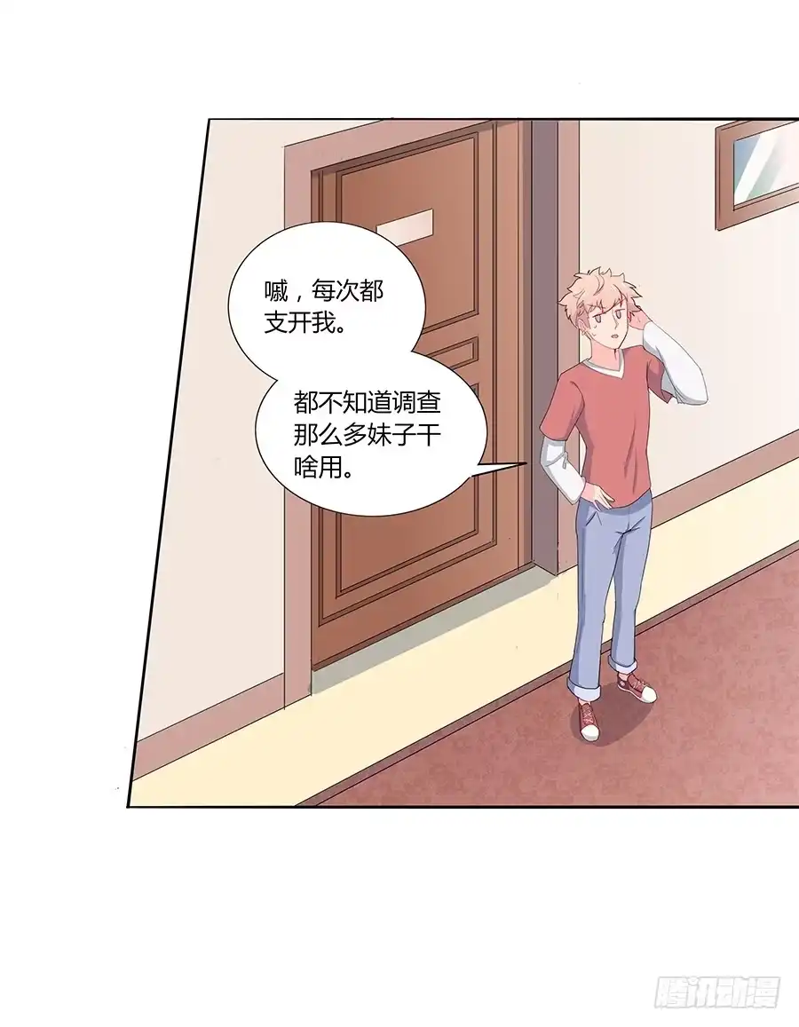 《恋爱云书》038唯一的理由 第53页