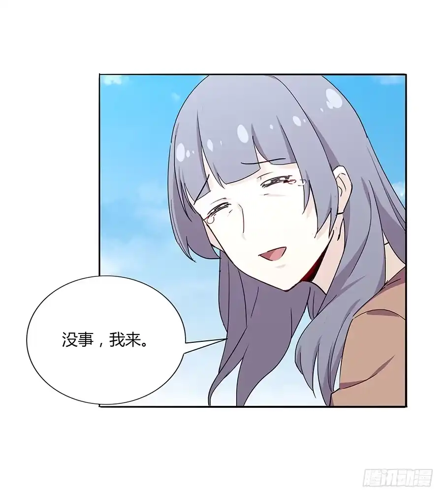 《恋爱云书》038唯一的理由 第15页