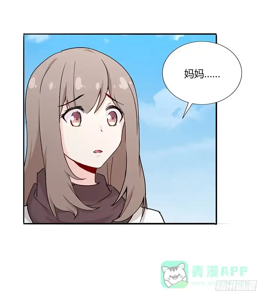 《恋爱云书》038唯一的理由 第16页