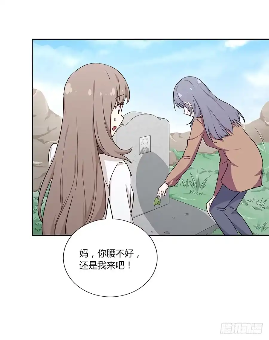 《恋爱云书》038唯一的理由 第14页