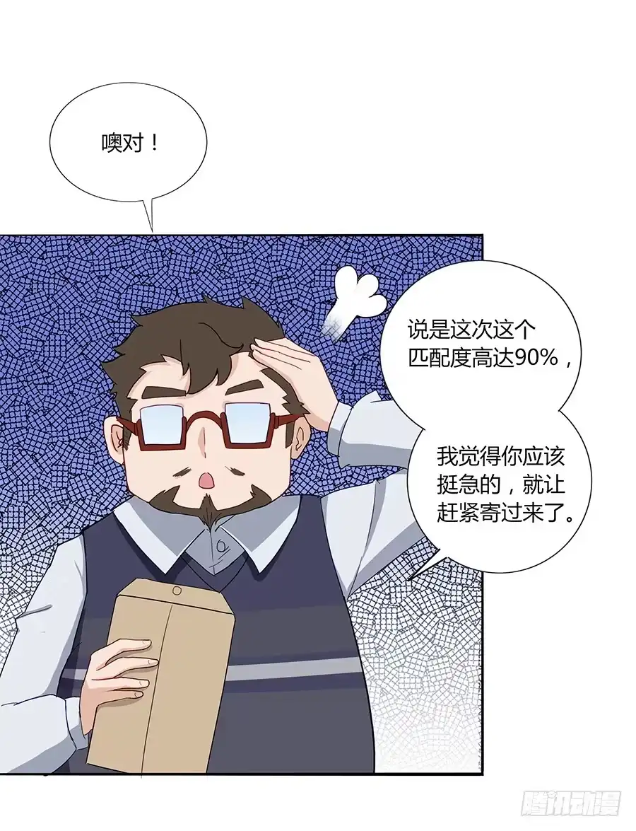 《恋爱云书》038唯一的理由 第50页