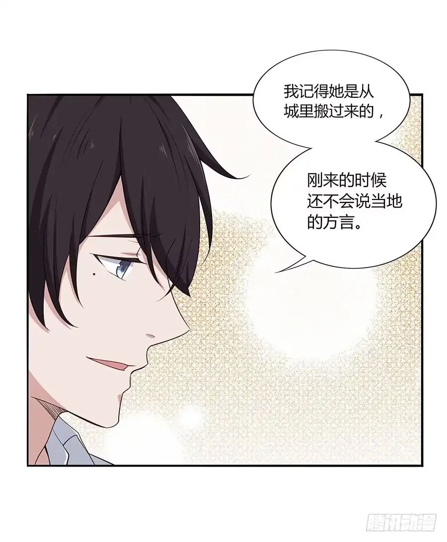 《恋爱云书》038唯一的理由 第59页