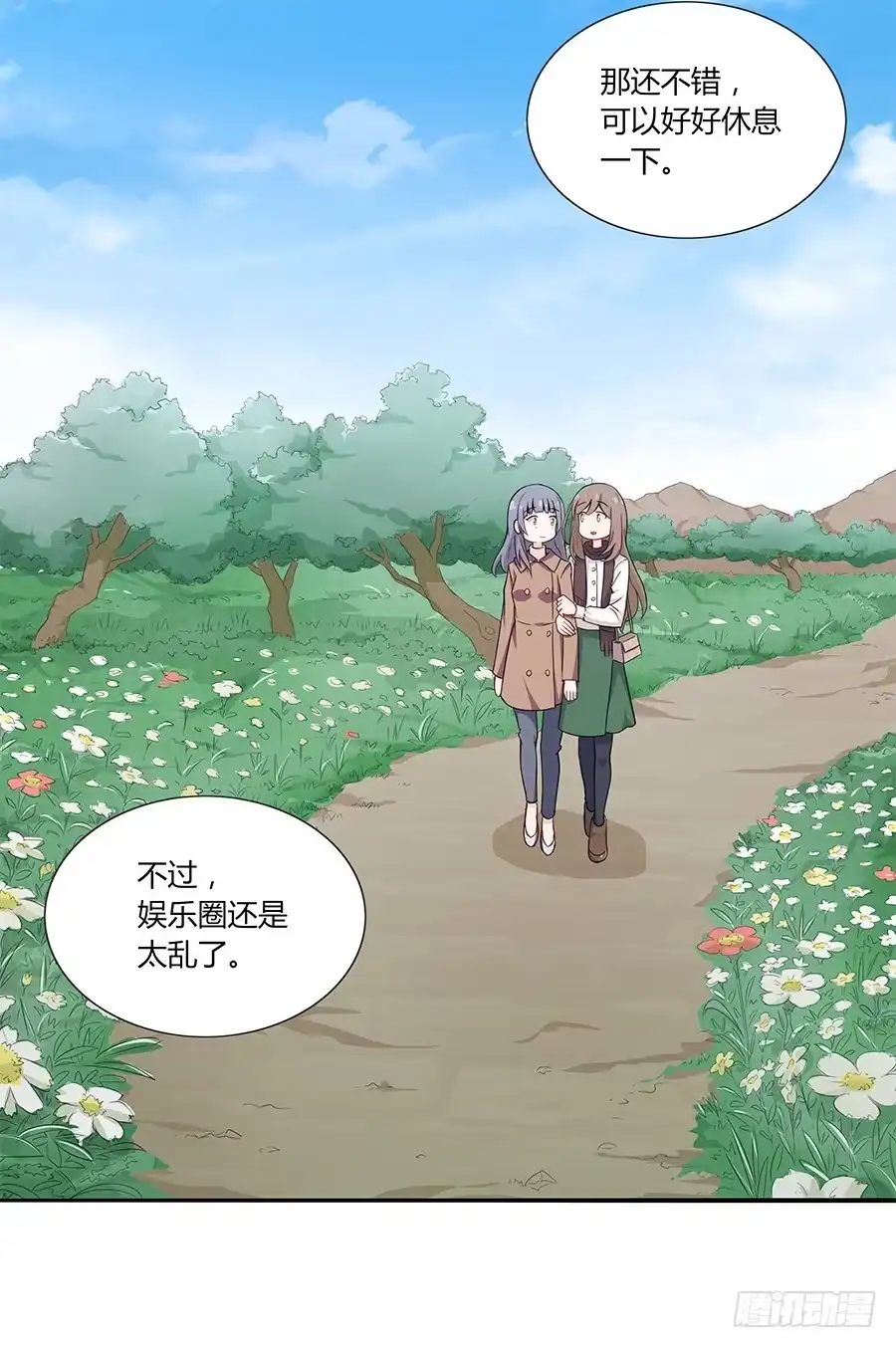 《恋爱云书》038唯一的理由 第24页