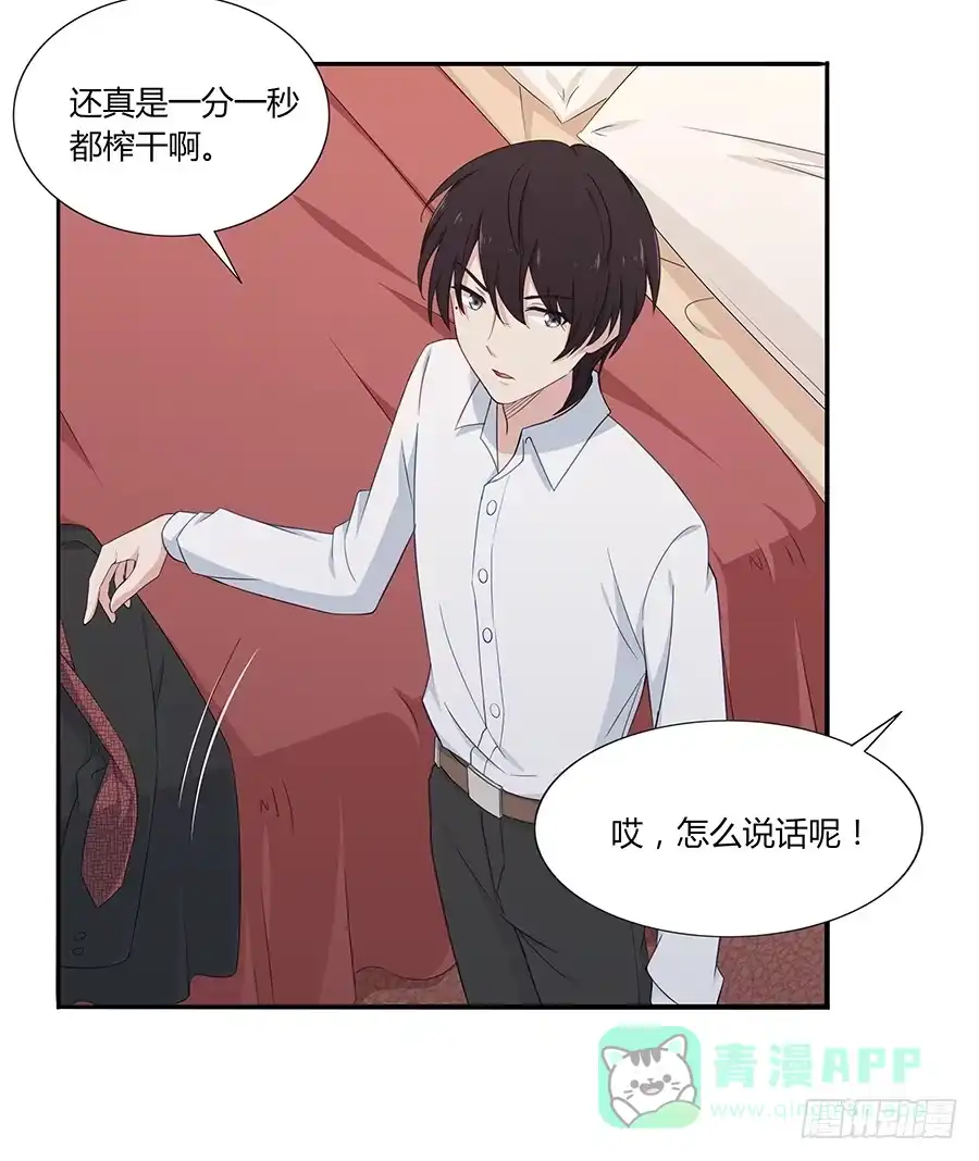 《恋爱云书》038唯一的理由 第41页