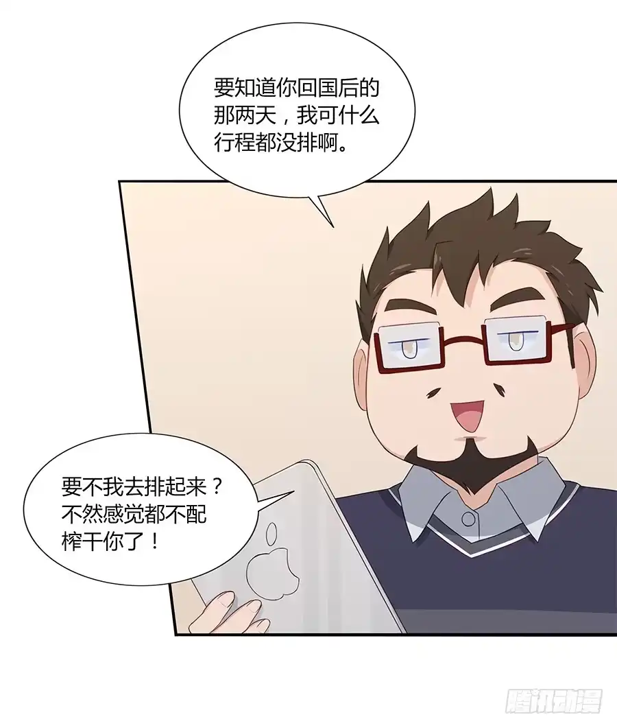 《恋爱云书》038唯一的理由 第42页