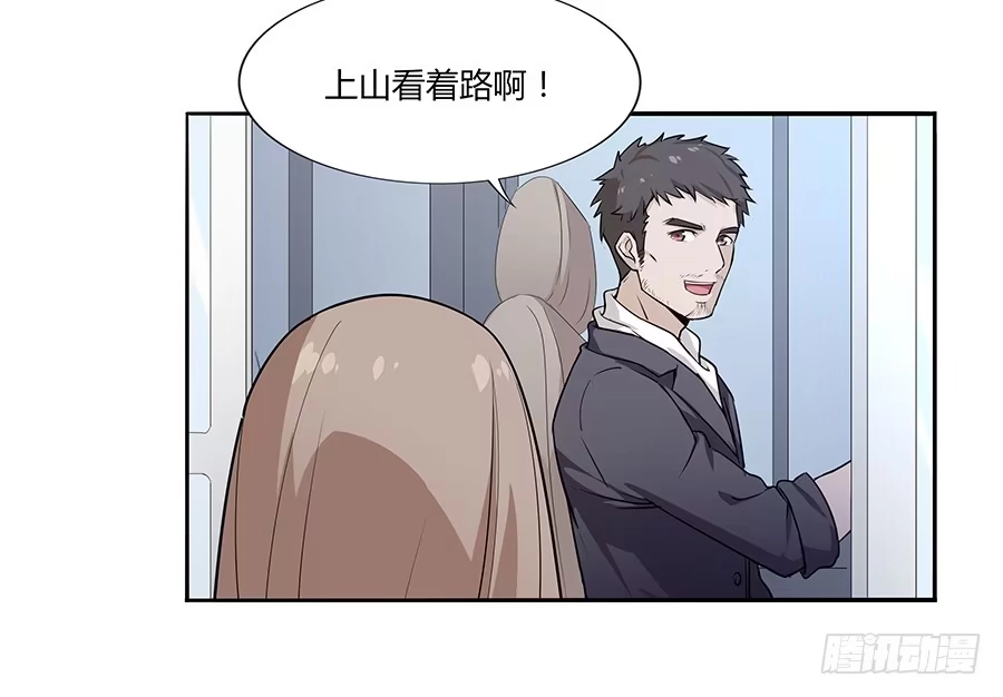 《恋爱云书》038唯一的理由 第4页