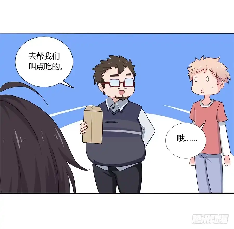 《恋爱云书》038唯一的理由 第52页