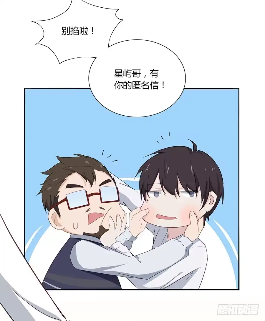 《恋爱云书》038唯一的理由 第45页