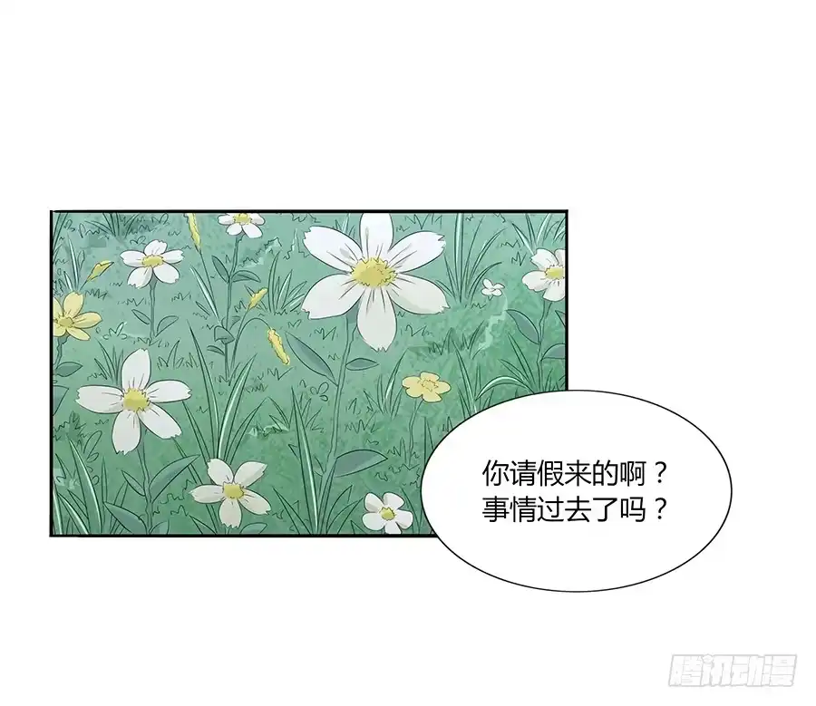《恋爱云书》038唯一的理由 第22页