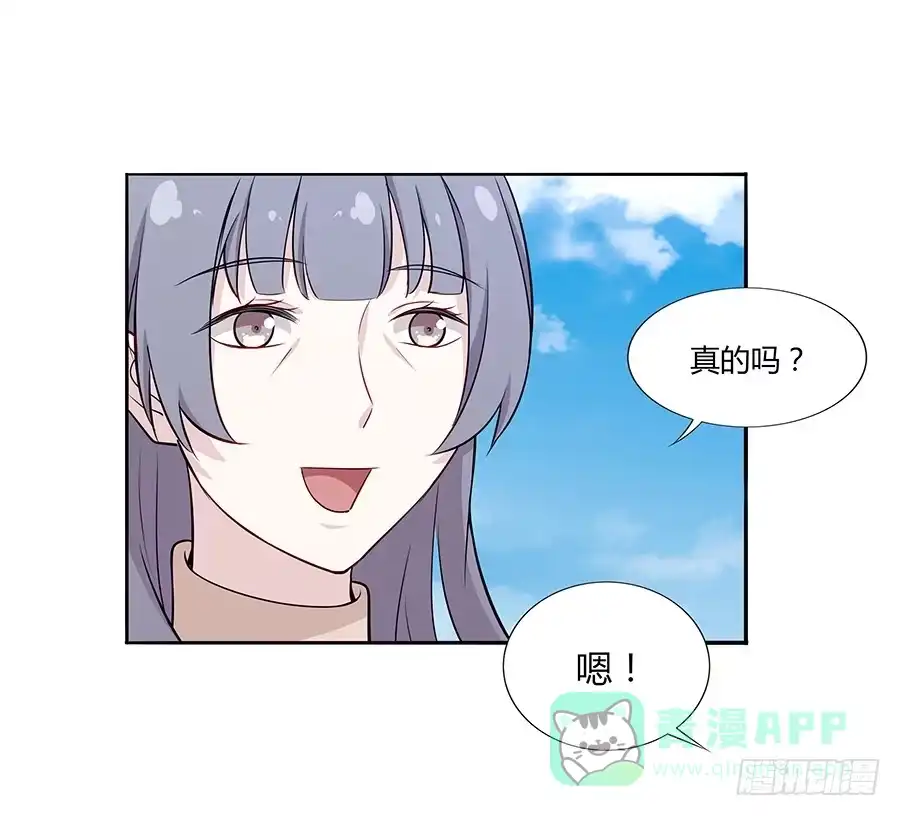 《恋爱云书》038唯一的理由 第31页