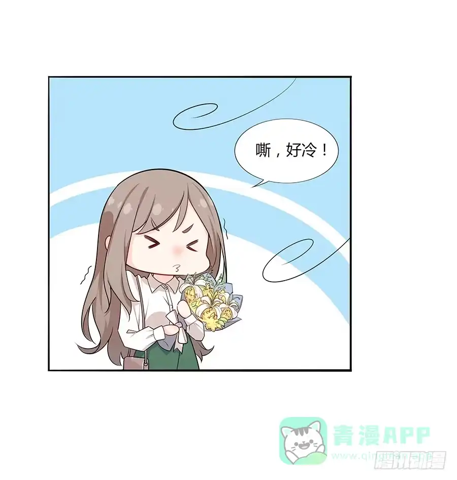 《恋爱云书》038唯一的理由 第6页