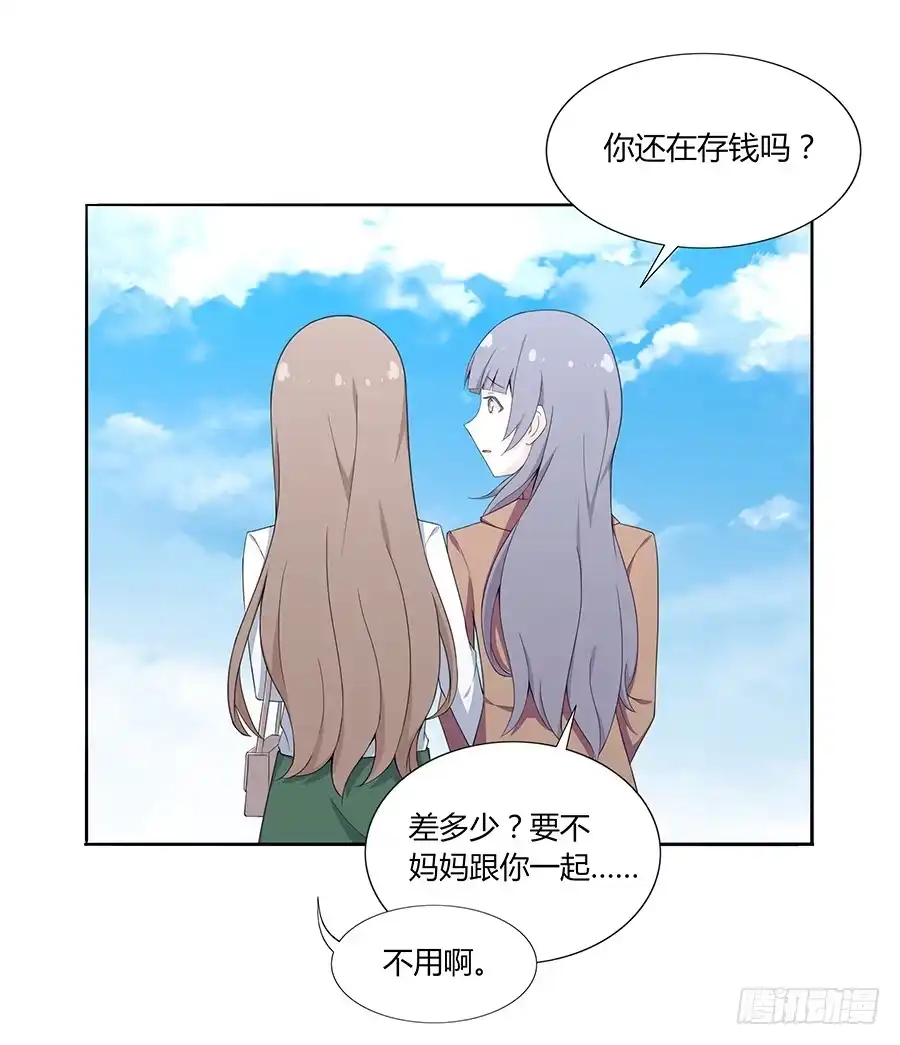 《恋爱云书》038唯一的理由 第27页