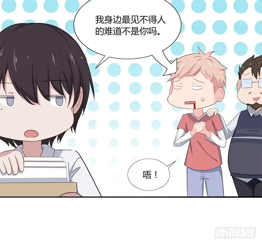 《恋爱云书》038唯一的理由 第47页