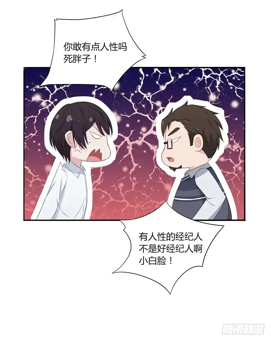 《恋爱云书》038唯一的理由 第43页