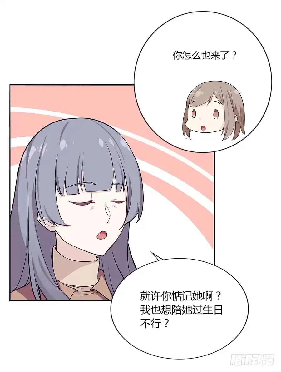 《恋爱云书》038唯一的理由 第9页