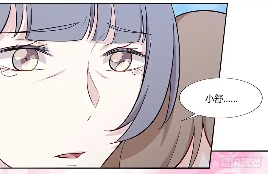 《恋爱云书》038唯一的理由 第33页