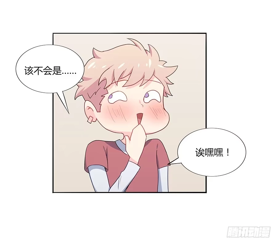 《恋爱云书》038唯一的理由 第54页