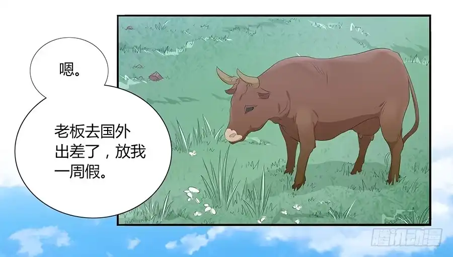 《恋爱云书》038唯一的理由 第23页