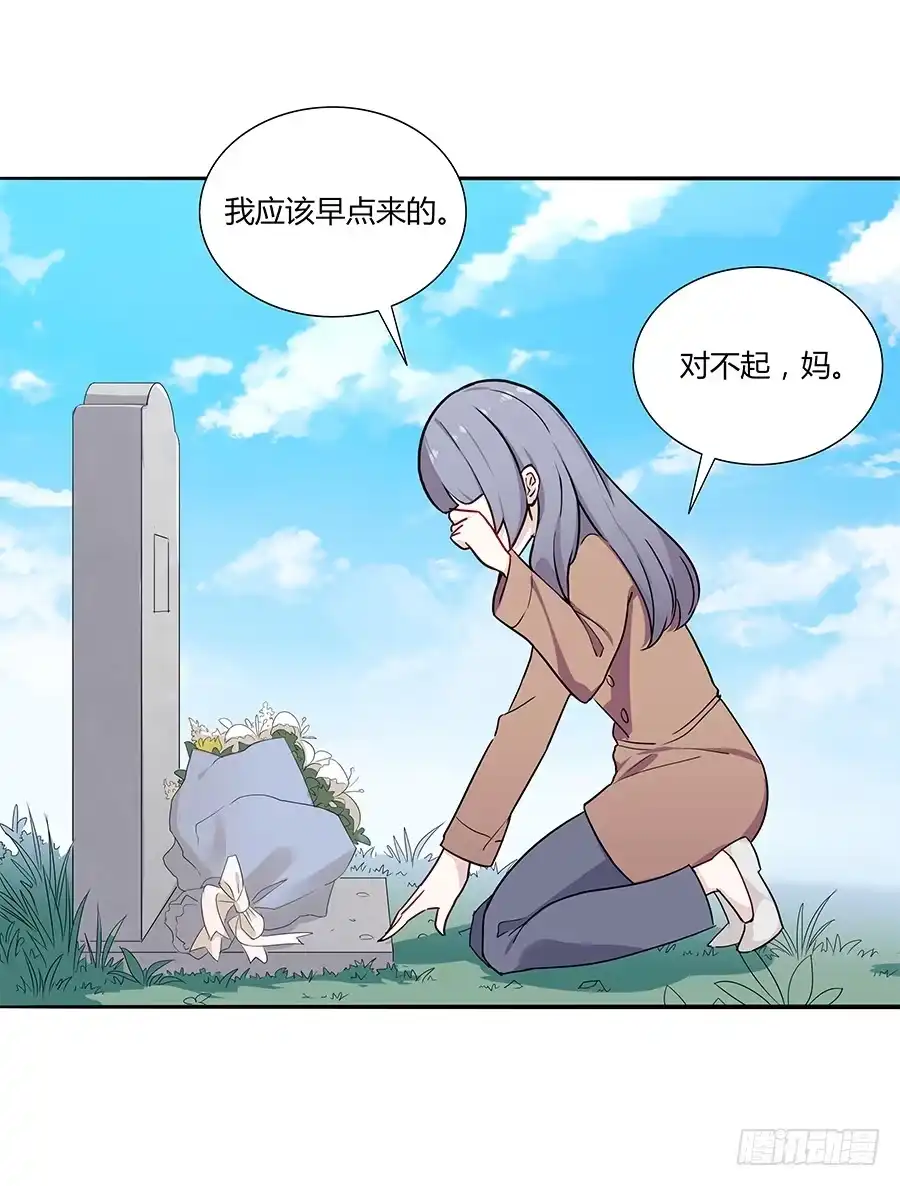 《恋爱云书》038唯一的理由 第17页