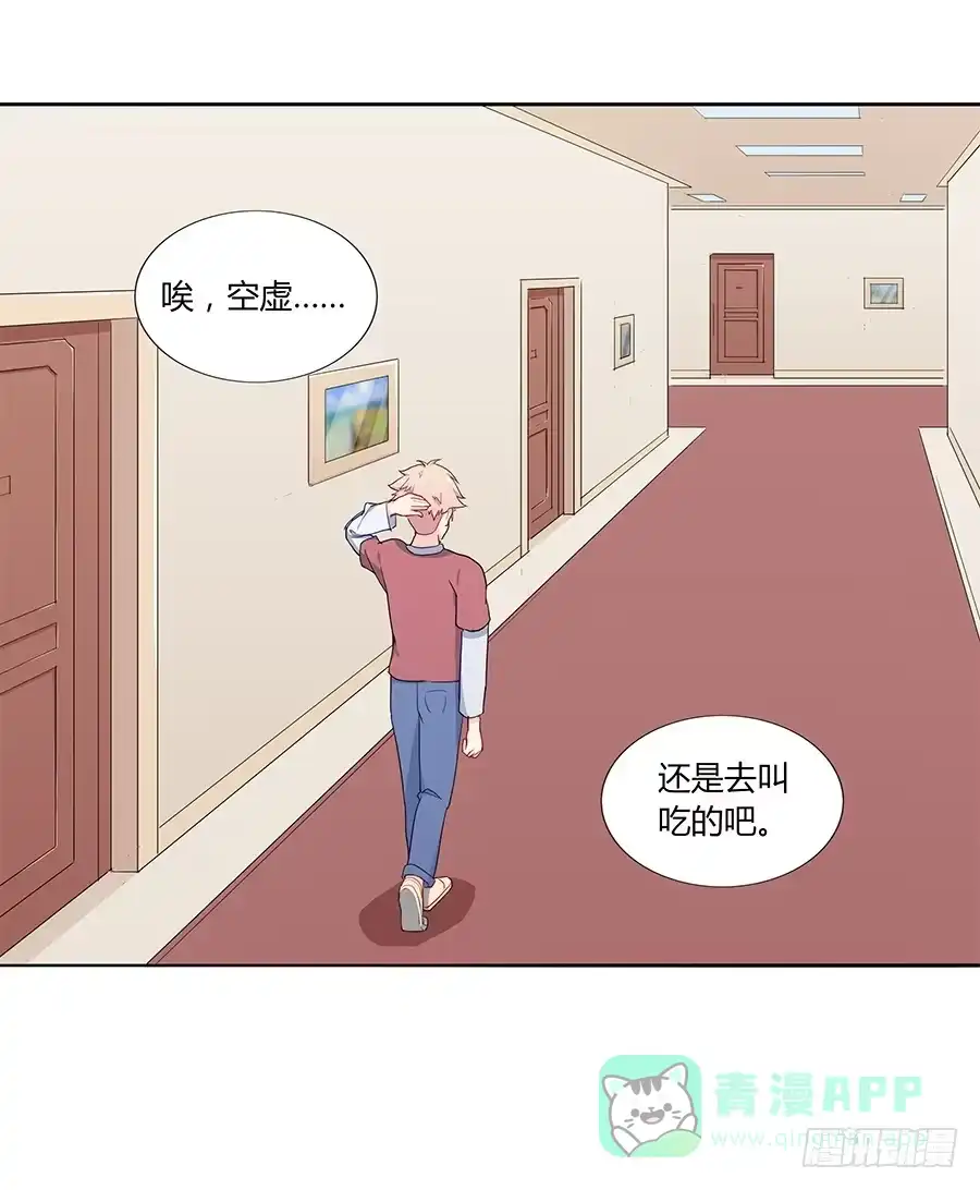 《恋爱云书》038唯一的理由 第56页