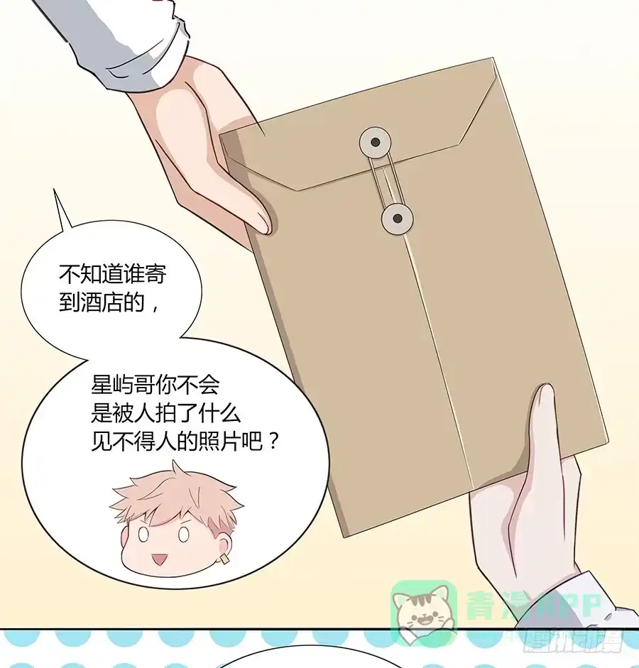 《恋爱云书》038唯一的理由 第46页