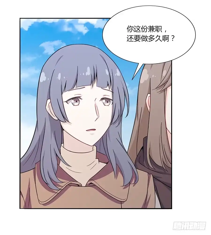 《恋爱云书》038唯一的理由 第25页
