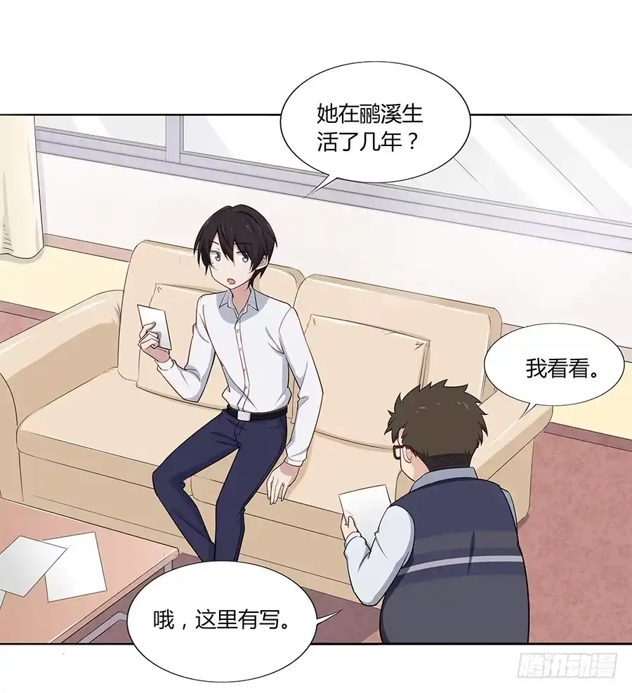 《恋爱云书》038唯一的理由 第67页