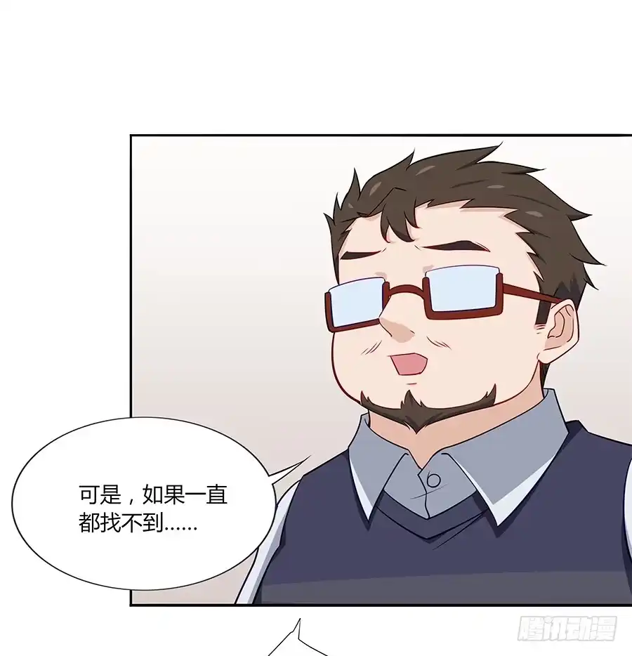 《恋爱云书》038唯一的理由 第63页